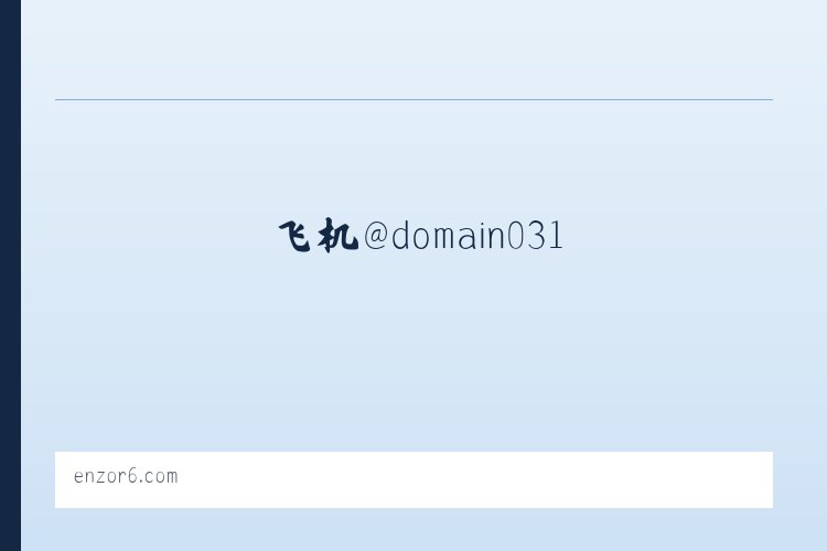 搜狗收录域名 飞机@domain007 列表图