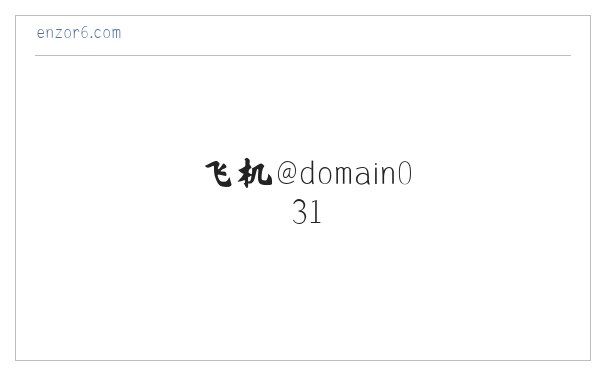 搜狗收录域名 飞机@domain007 缩略图