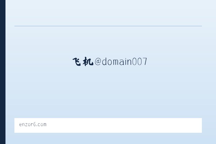 绥阳镇 - 搜狗收录域名 飞机@domain007 列表图